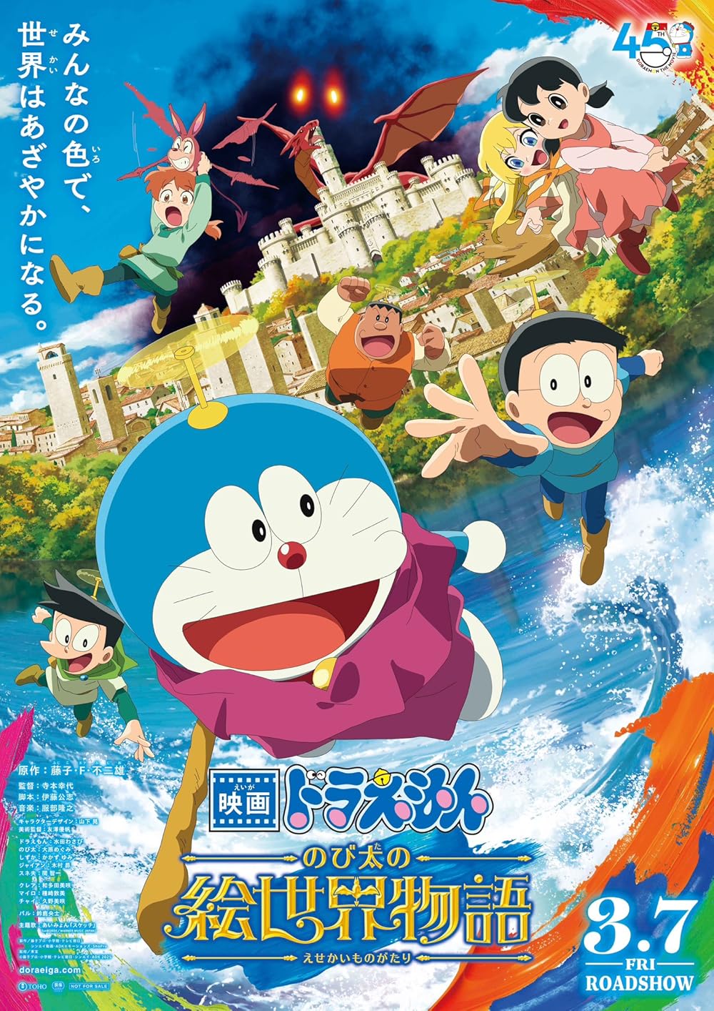 Doraemon Nobita And Art World Tales In Cinemas